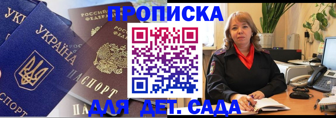 прописка для кредита в Выксе