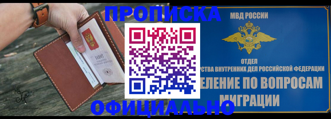 временная регистрация 2025 в Выксе