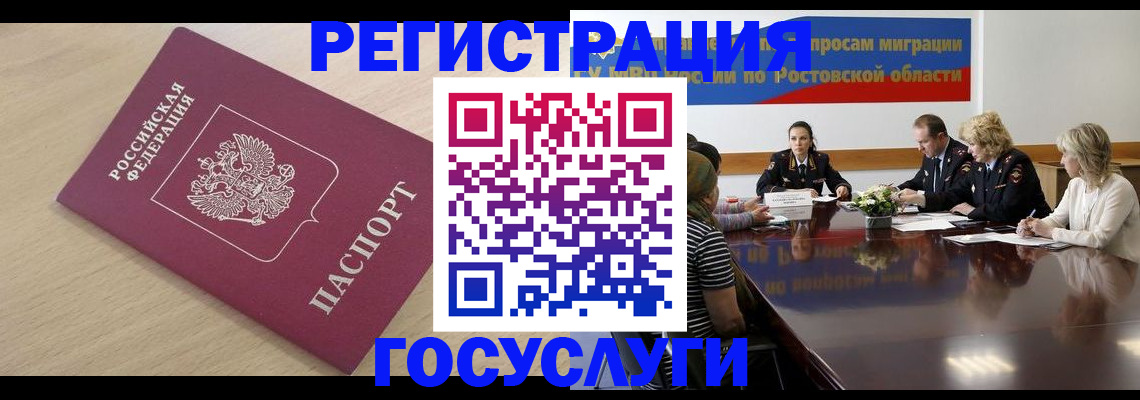 купить прописку в Выксе