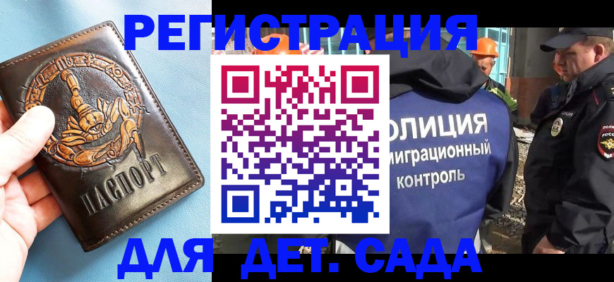 прописка в квартире в Выксе