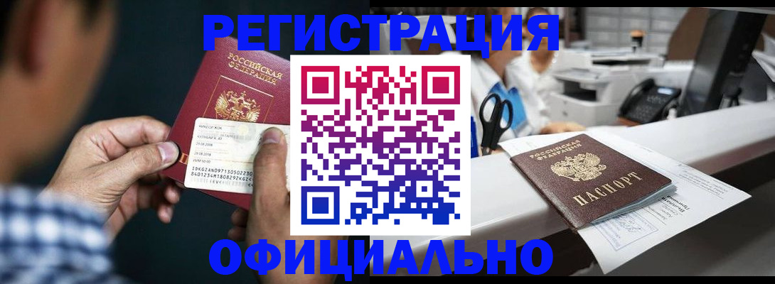прописка гарантия в Выксе