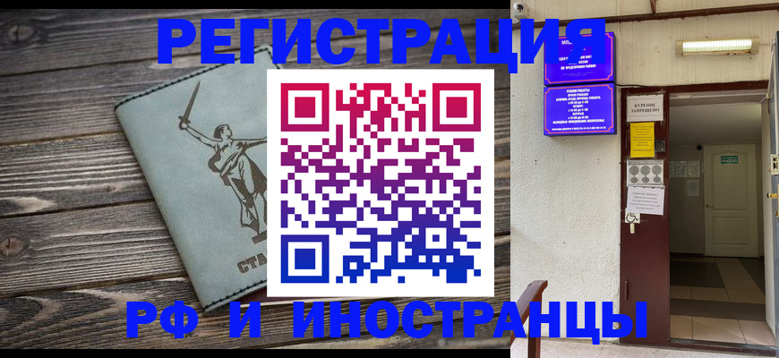 прописка для кредита в Выксе