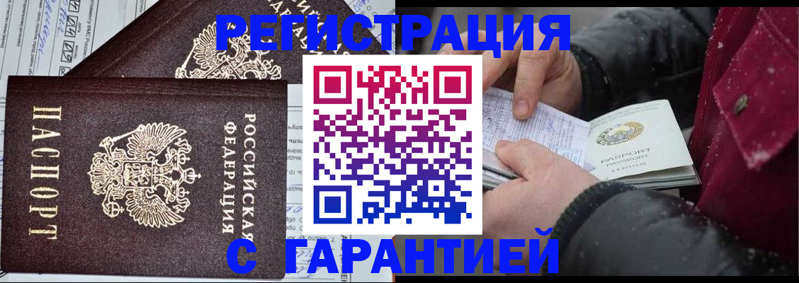 временная регистрация 2025 в Выксе